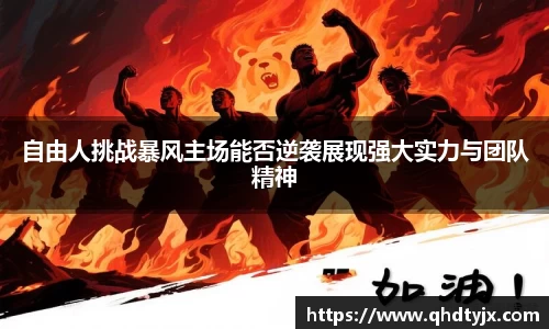 MKsports-恩波利足球俱乐部