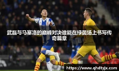 MK体育恩波利足球俱乐部