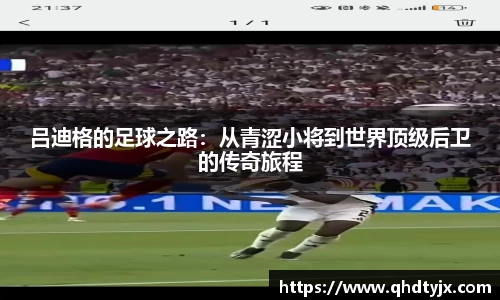 MKsports-恩波利足球俱乐部